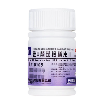 【云鹏】维u颠茄铝镁片ii48片/瓶