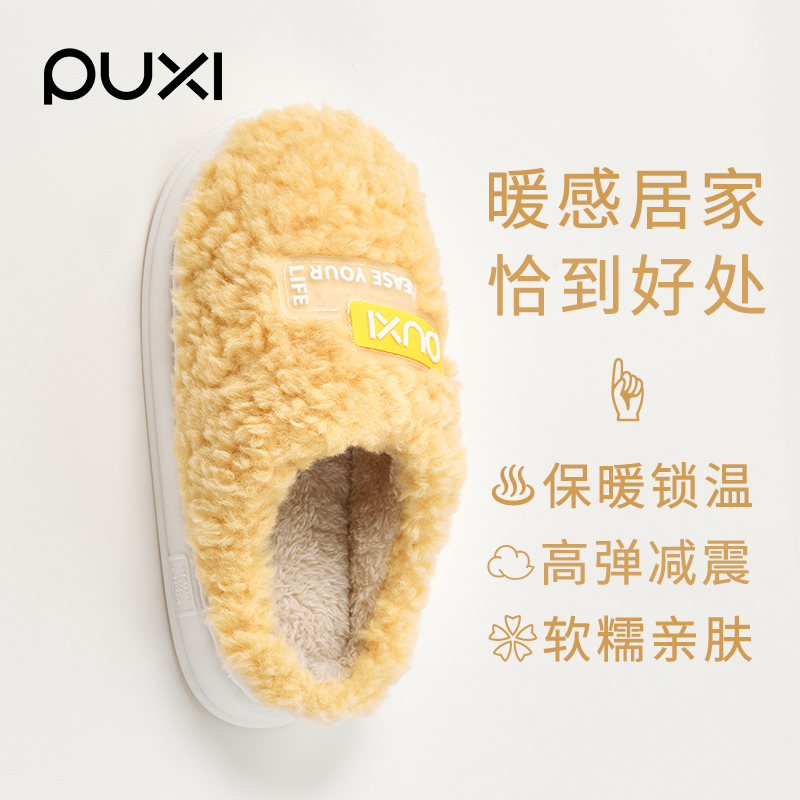 朴西棉拖鞋居家室内保暖