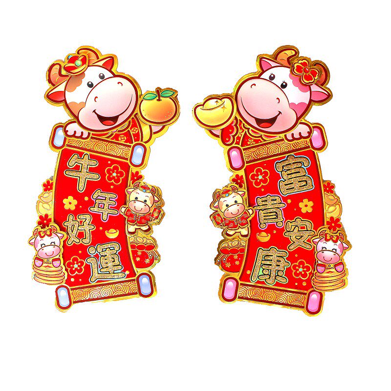 福字门贴四字卡通k新年生肖春联绒面出入平安对联立体装饰挥春居