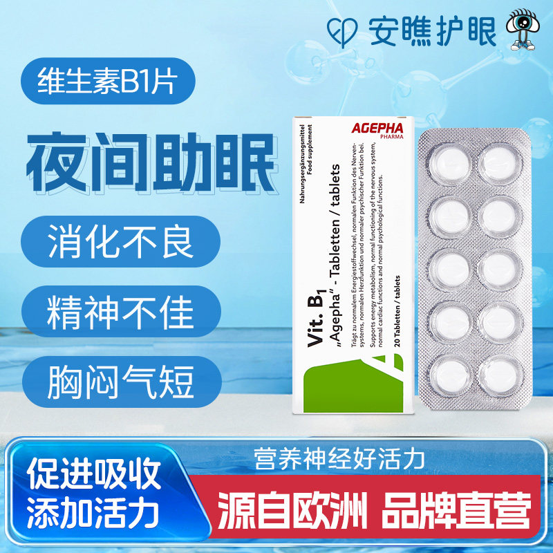 奥地利进口维生素B120片/盒图片