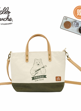 hello marche万岁熊欢乐时光手提斜挎包设计感小众独特中性风配绿