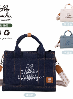 hello marche万岁熊ins风文艺布语牛仔帆布斜挎、手提包