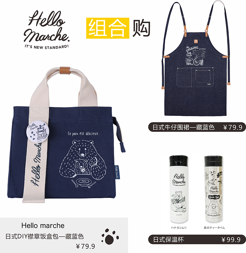 hellomarche万岁小众围裙饭盒包