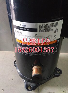 VR125KS-TFP-522 ZR125KC-TFD-522 VR125KSE-TFP-522谷轮压缩机