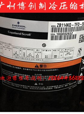ZB114KQ-TFD-551 ZB114KQE-TFD-551原装谷轮15匹冷库压缩机螺口
