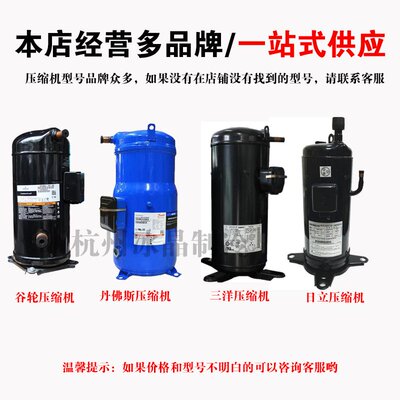 E655DHD-65D2YG E405DHD E605 E655  E500日立变频定频空调压缩机