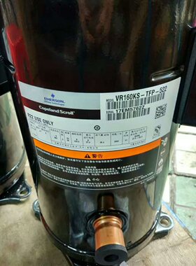 原装全新谷轮ZR160KC-TFD-522 VR160KS-TFP-522 ZR160KCE压缩机