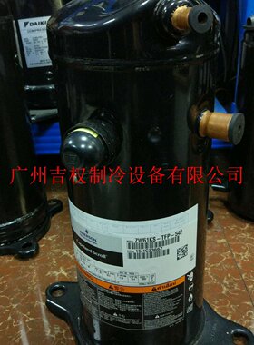 ZW144KS-TFP-522 ZW125KS-TFP-522原装谷轮热泵压缩机带增焓管