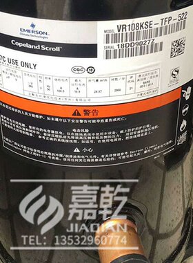 VR108KS-TFP-522/ZR108KC/ZR108KCE-TFD-522艾默生谷轮9匹压缩机