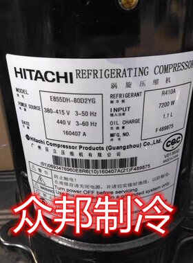 日立KE/E705DHD-72D2YG E706DHD E855DH-80D2YG E856DHD-80A2YG