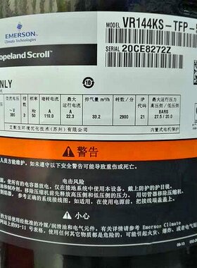 ZR144KC-TFD-522 VR144KS-TFP-522全新谷轮压缩机ZR125KC VR125KS