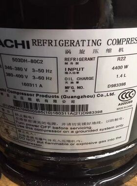 503DH-80C2 83C2Y 603DH-90C2 95C2Y原装日立压缩机美的空调5匹6P