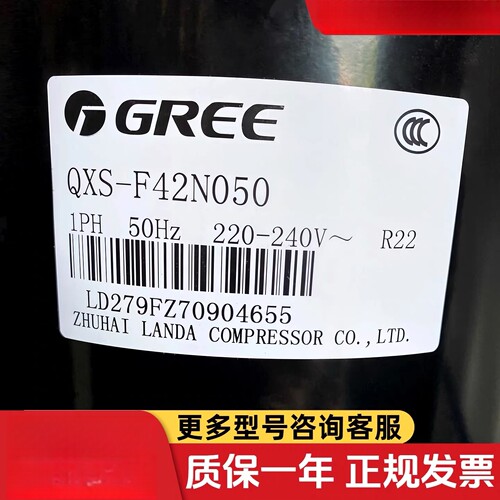 QXS-F42N050格力凌达3p空调压缩机QX-F428N050 QXS-F415sN050