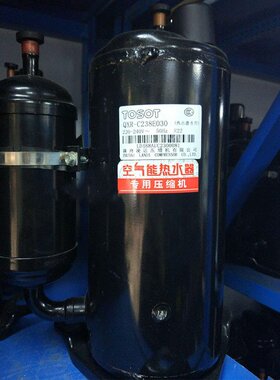 QXR-F232F030 QXR-C238E 193E030全新格力凌达空气能热水器压缩机