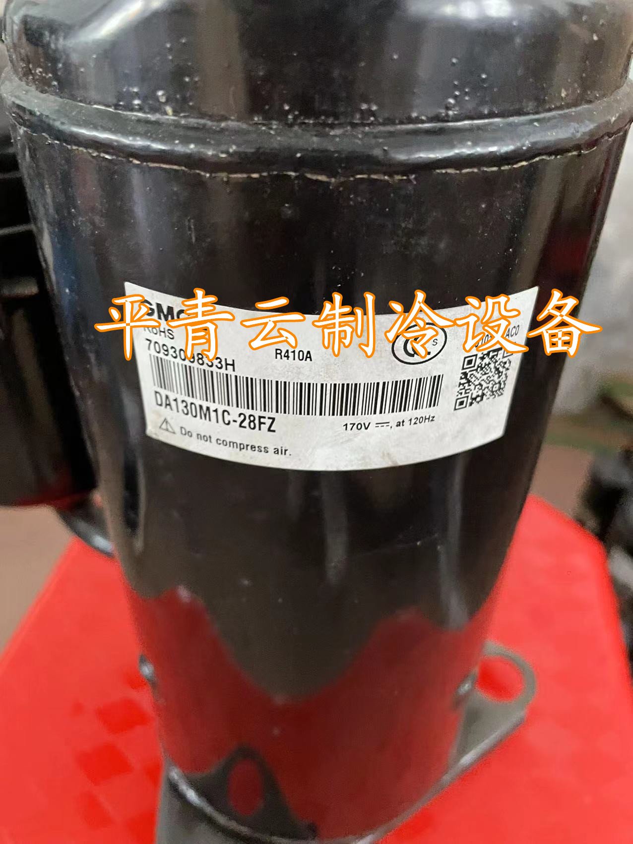 DA130M1C-28FZ全新原装1.5匹东芝美芝变频空调制冷压缩机R410A