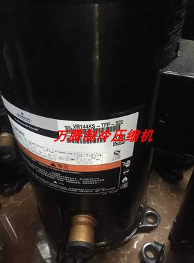 全新谷轮VR144KS-TFP-522 ZR144KC-TFD-522原装12匹空气能压缩机