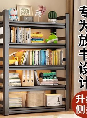 家用钢制书架简易多层落地一体靠墙置物书柜客厅收纳架子钢制货架