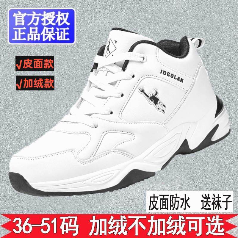 乔丹格兰秋冬男鞋46皮面防水47白色高帮49休闲大码48加绒棉鞋男50