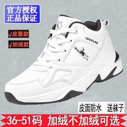 乔丹格兰秋冬男鞋46皮面防水47白色高帮49休闲大码48加绒棉鞋男50