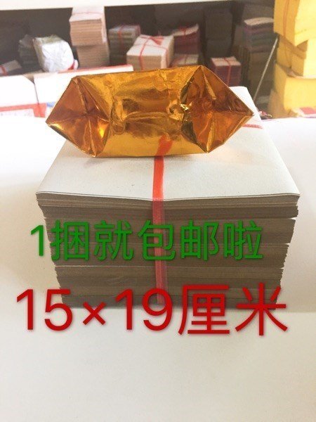15乘19厘米折叠元宝纸1000张 元宝纸覆塑料膜金紙金箔纸