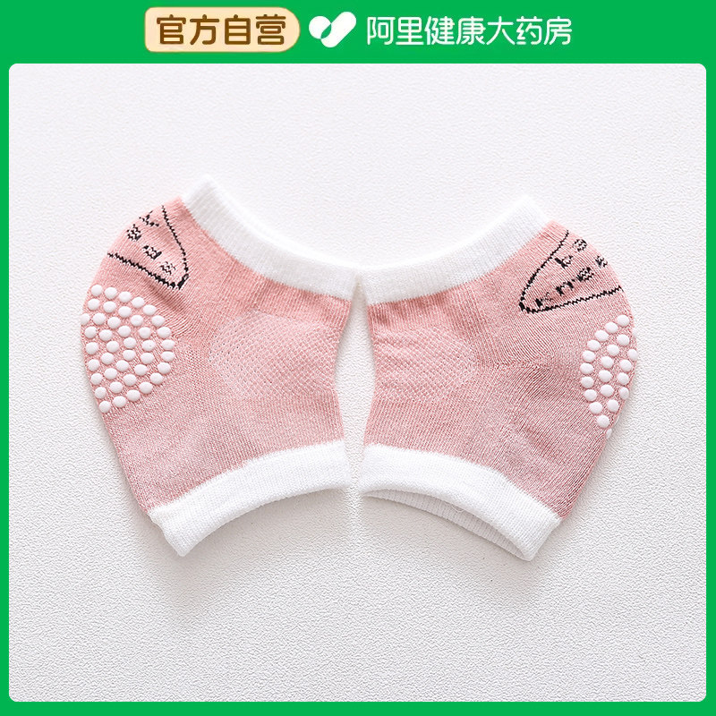 养中和【阿里健康自营】养中和儿童防摔护膝粉色1双