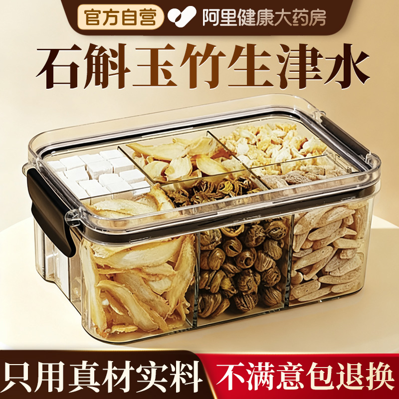 玉竹麦冬雪梨生津水润燥阴止渴口干养生茶百合茯苓饮火清泡水热降