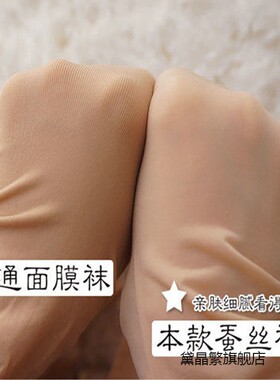 光腿神器钢丝袜遮瑕防勾连裤袜