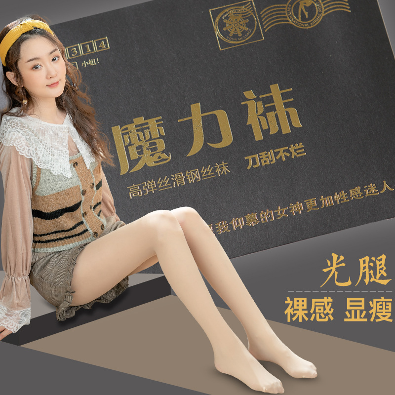 直供80D春秋女款显瘦腿连裤袜美腿压力钢丝袜油亮中厚魔力袜