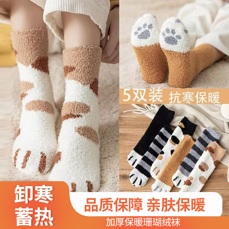 珊瑚绒袜子女中筒秋冬季加厚保暖加绒地板袜居家睡眠毛巾猫爪袜