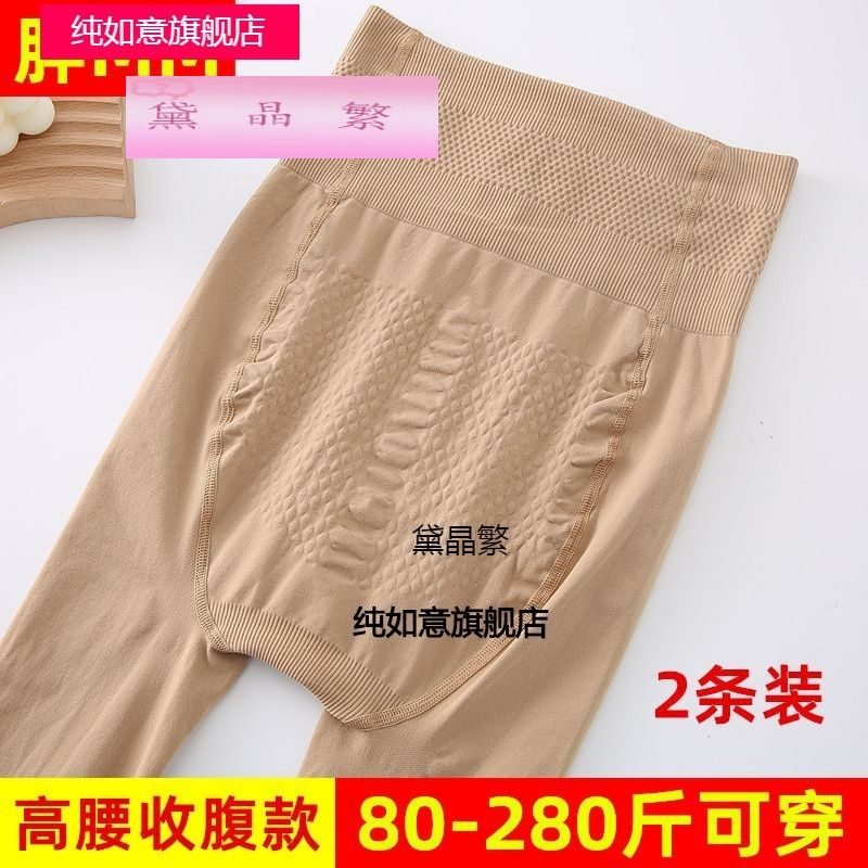 春秋中厚加肥大码连裤袜加长高个子丝袜胖mm300斤高腰收腹打底袜