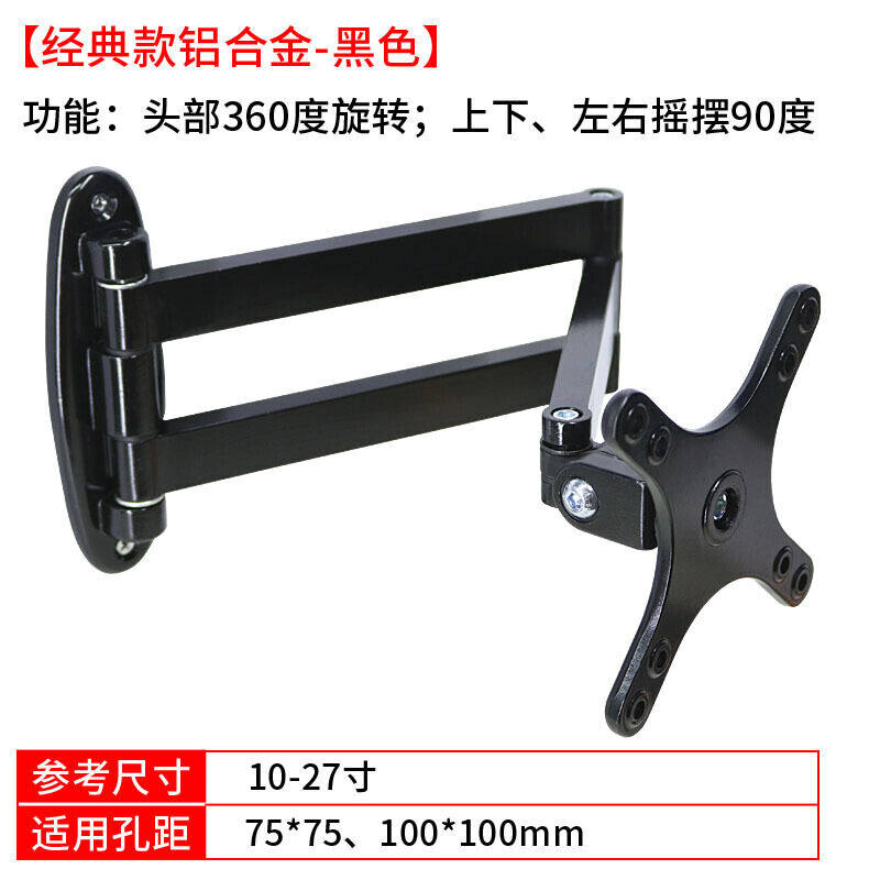 定制10-32寸万向显示器挂壁支架通用液晶屏幕可伸缩旋转可调壁挂