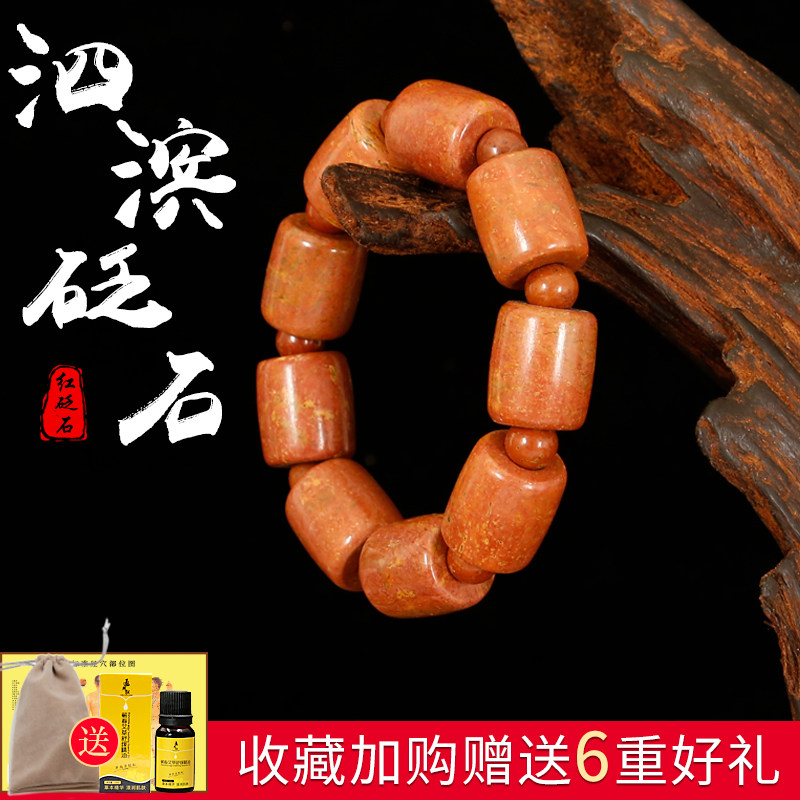 砭大夫天然泗滨富贵红砭石柱手链女手串男款能量矾石保健养手链