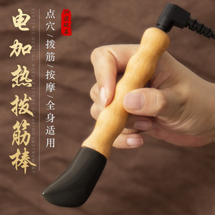 砭大夫砭石拨筋棒美容面部眼部温灸仪刮痧板点穴电加热提拉按摩器
