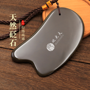 砭大夫砭石刮痧板面部脸部全身通用提拉颈肩背部神器正品旗舰店