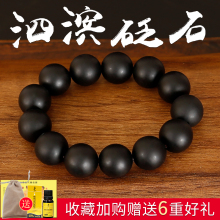 砭大夫泗滨正品砭石手串女手串男款能量矾石手链保健按摩