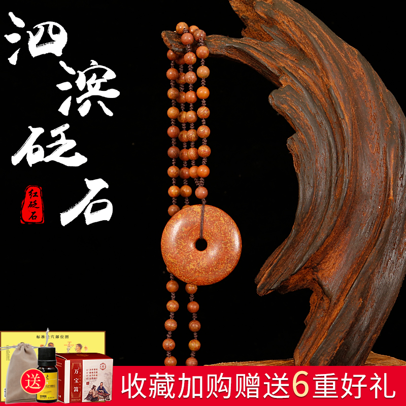 砭大夫富贵红砭石平安扣项链
