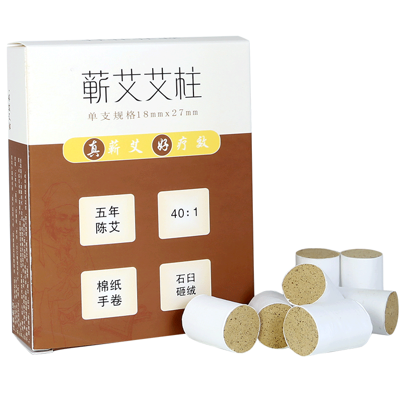 无烟艾灸盒家用艾柱艾条陈年正品纯艾绒艾草艾灸柱条家用随身灸女