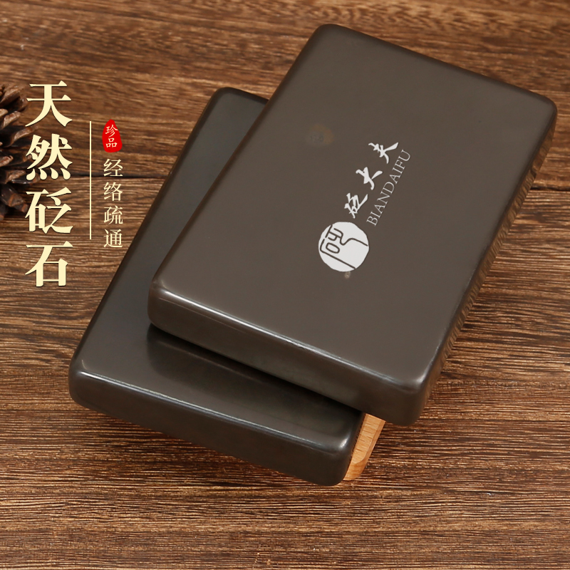砭大夫玄黃能量石推拿開背熱敷