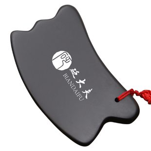 砭大夫砭石脸部刮痧板女面部腿部背部颈肩部经络刷贬石刮痧神器