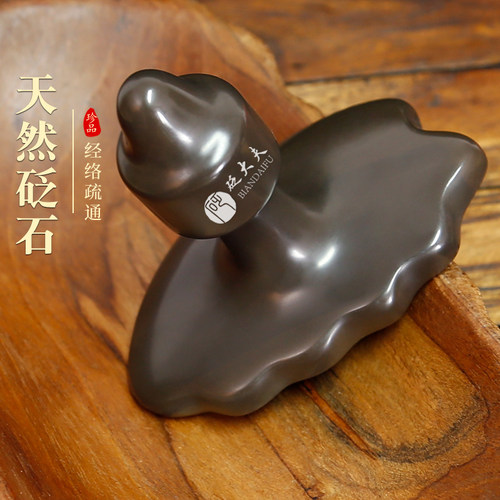 砭大夫砭石刮痧板全身通用