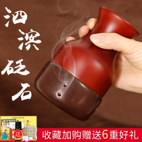 砭石通阳罐家用温灸仪艾灸罐