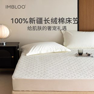 IMBLOO100%新疆长绒棉纯棉床笠罩单件席梦思床垫保护罩抗菌床套