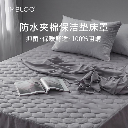可机洗床笠抑菌防螨保护你的健康