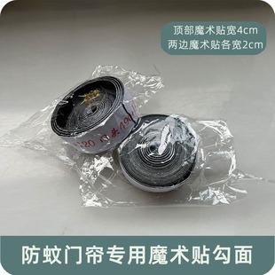 魔术贴双面背胶门帘纱窗字母扣勾毛面双面粘条雌雄贴尼龙搭扣自粘