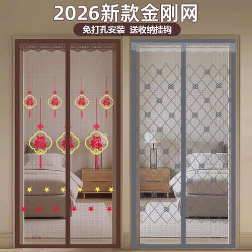 金刚网防蚊门帘免打孔魔术贴纱窗