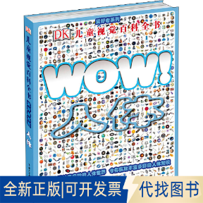 全新正版DK儿童视觉百科全书 人体(英)沃克9787500085508中国大百科全书出版社2011-06-01
