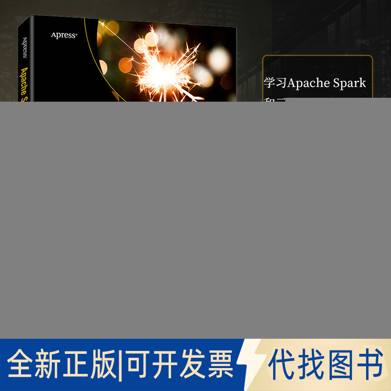 全新正版APACHE SPARK大数据分析 基于AZURE DATABRICKS云平台[瑞典]罗伯特·伊利杰森（Robert Ilijason）9787115614568