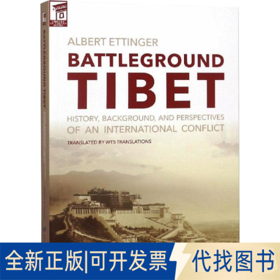 全新正版""国际纷争的背景、流变及视域(卢森堡)阿尔伯特&middot;艾廷格 著 德国WTS翻译机构 译9787508533988五洲传播出版社2018-07-01