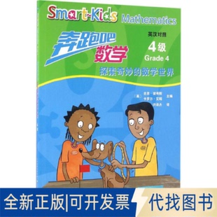 吉恩·彼得斯 英 奔跑吧 主編；許譯丹 卡羅爾·艾瑞 Peters Caral 全新正版 Every 譯9787543336278 數(shù)學(xué) Gene