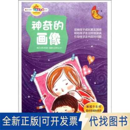 全新正版的画像林丽丽 著作9787551104449花山文艺出版社2012-05-01